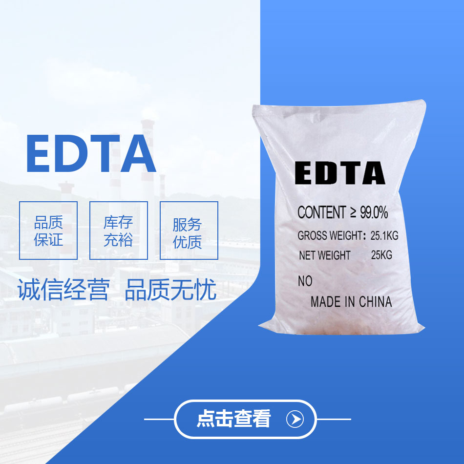 EDTA